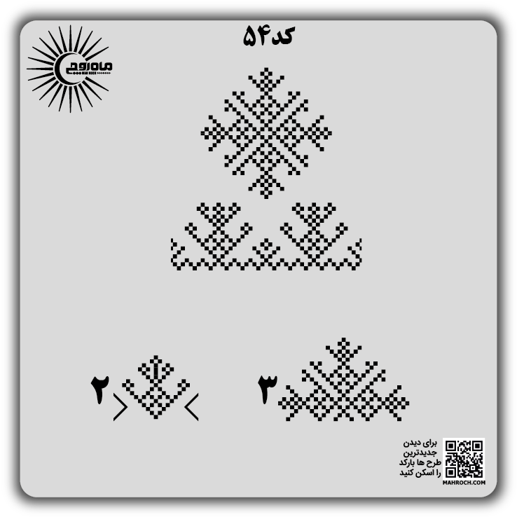 کد 54
