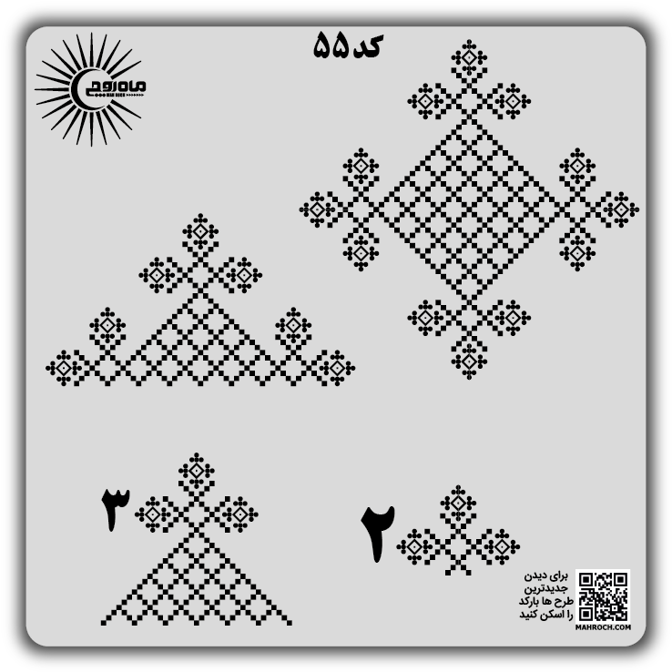 کد 55