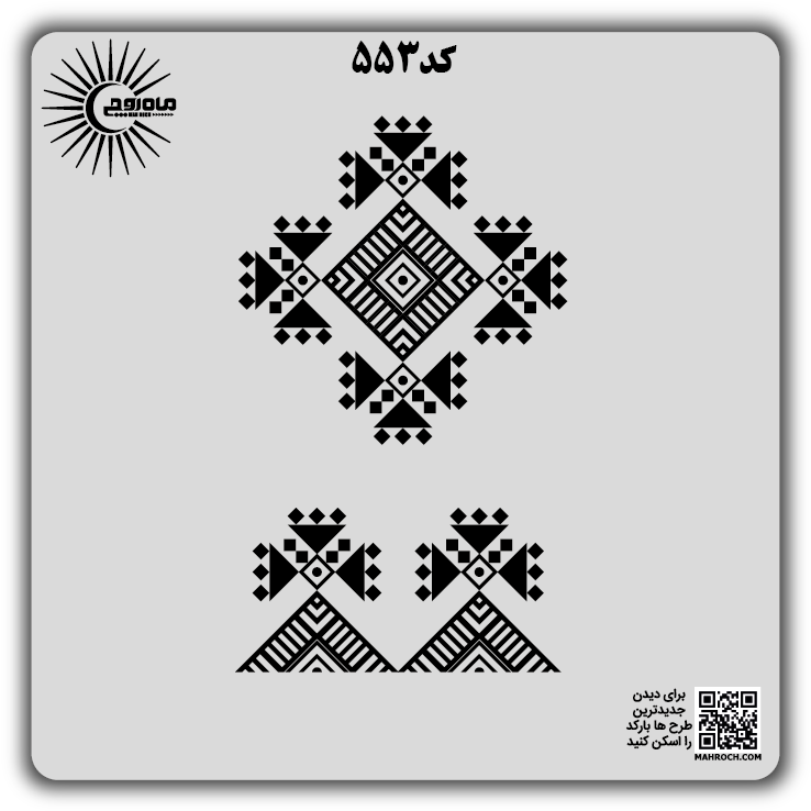کد 553