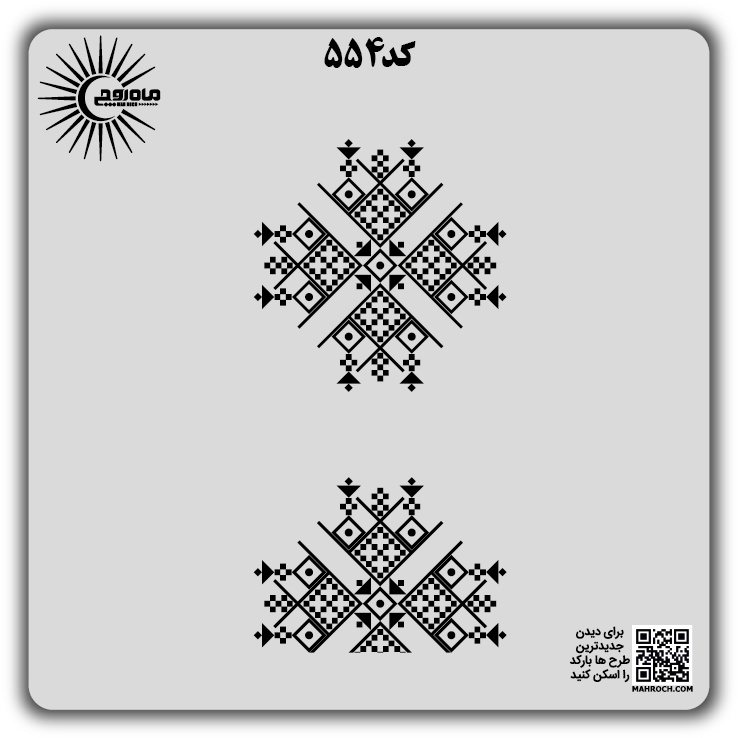 کد 554