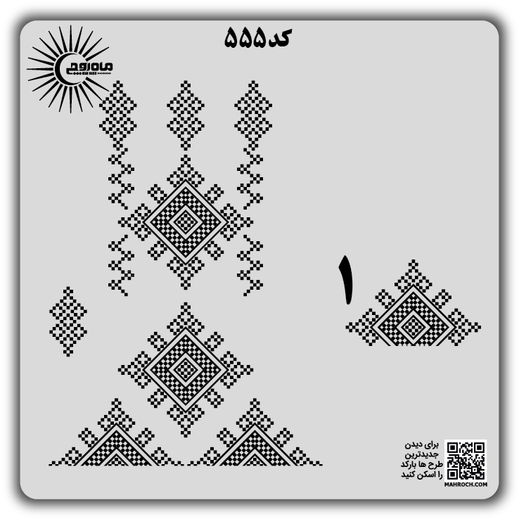 کد 555