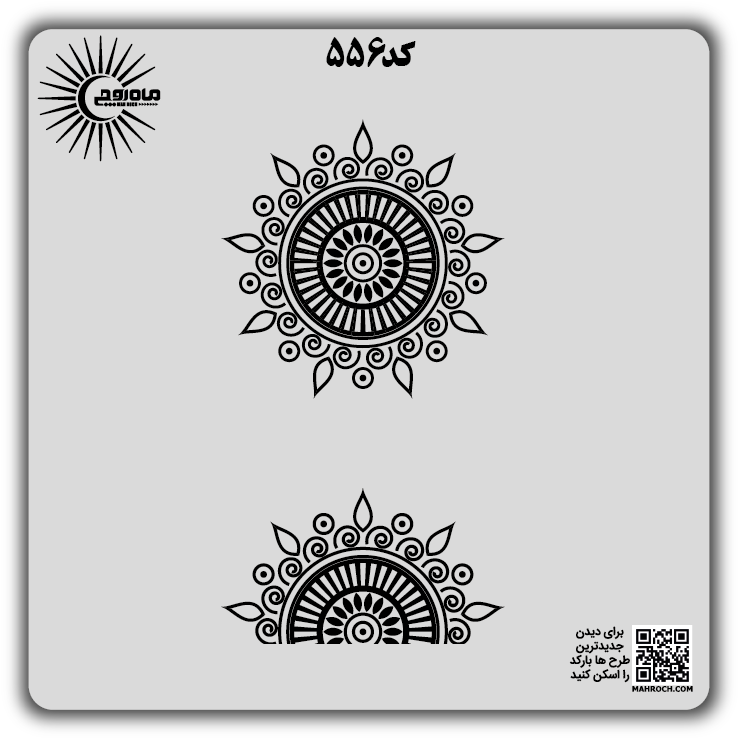 کد 556