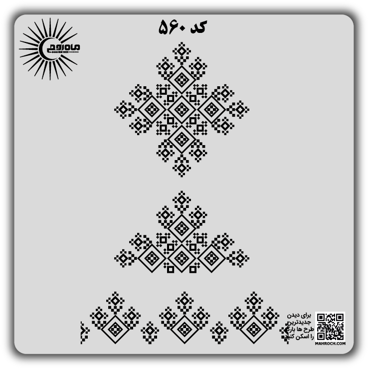 کد 560