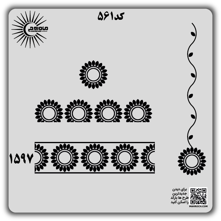 کد 561