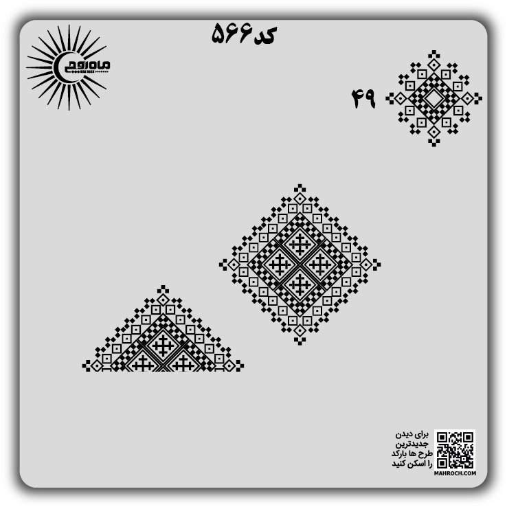 کد 566