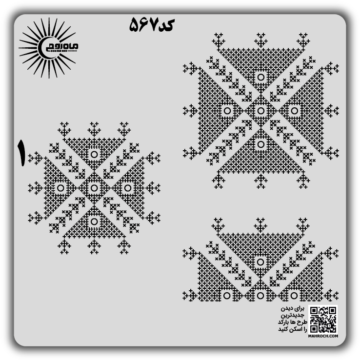 کد 567