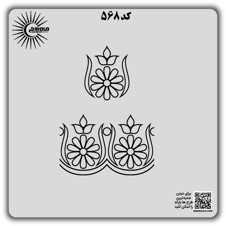 کد 568