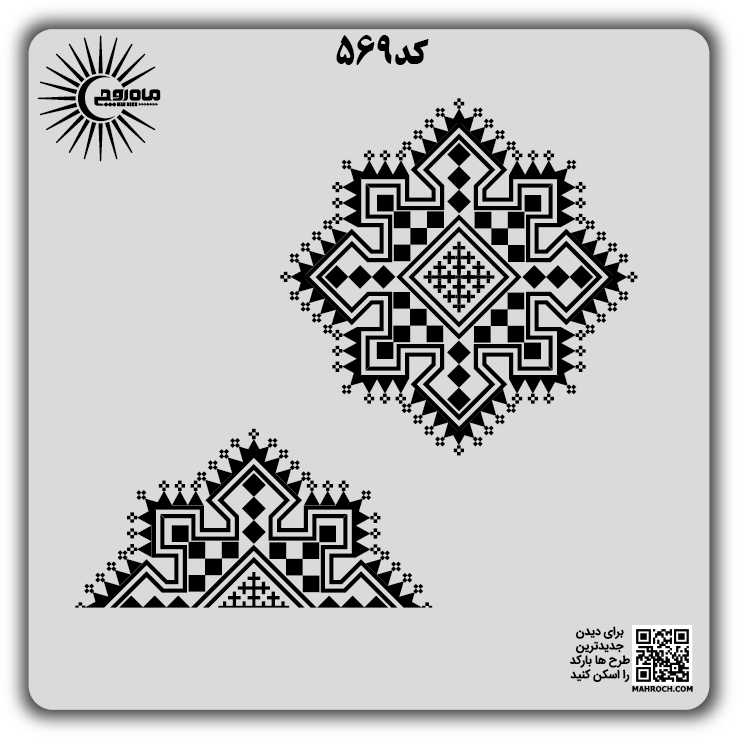 کد 569