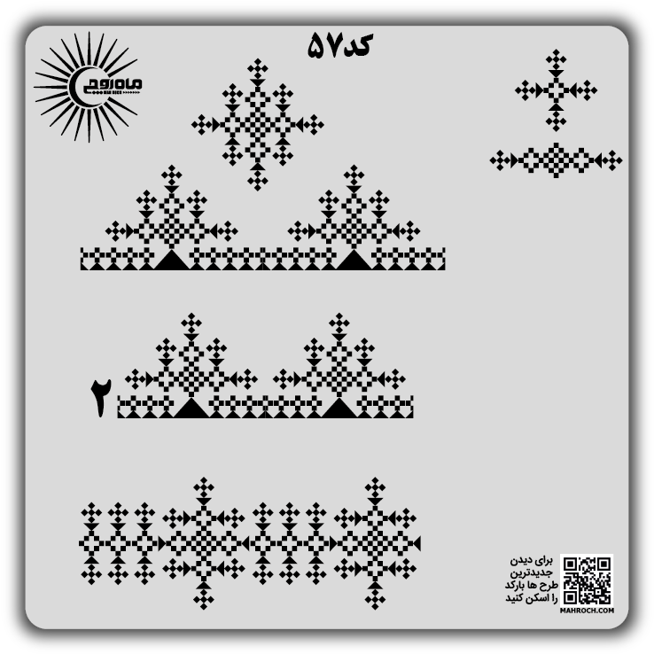 کد 57