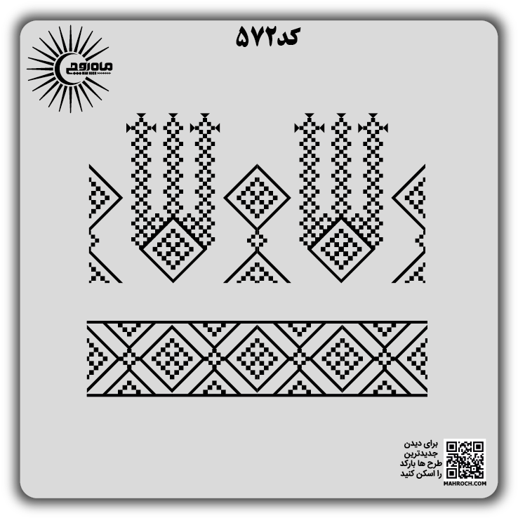 کد 572