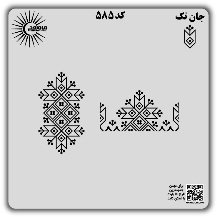کد 585