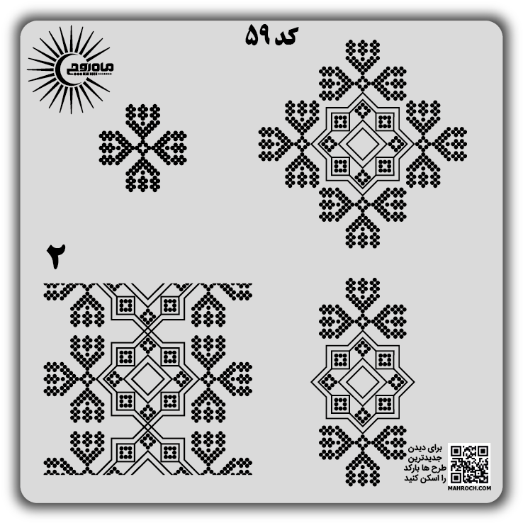 کد 59