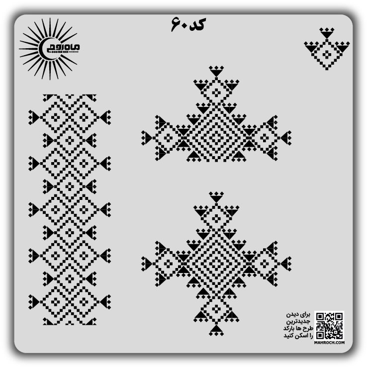 کد 60