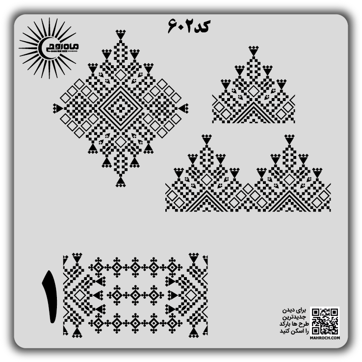 کد 602