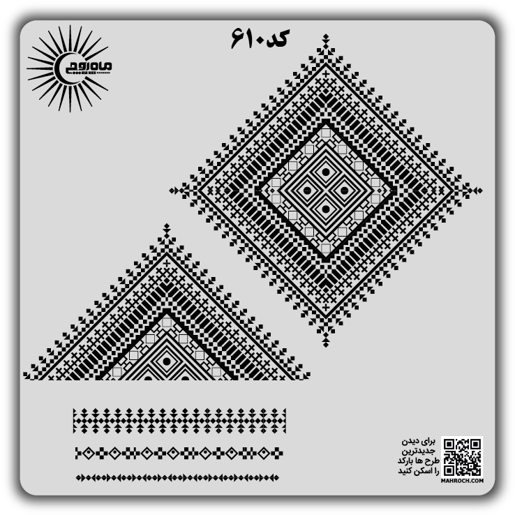 کد 610