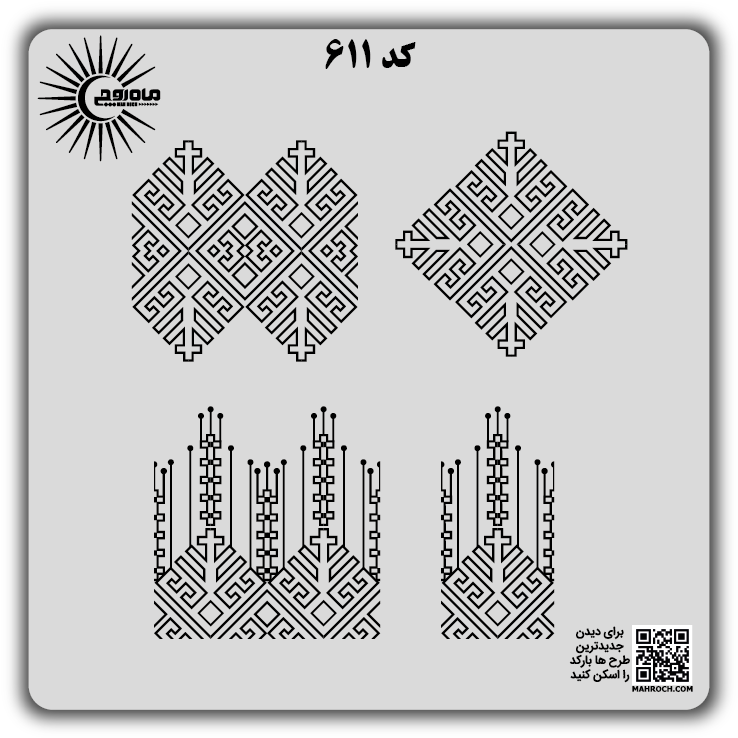 کد 611