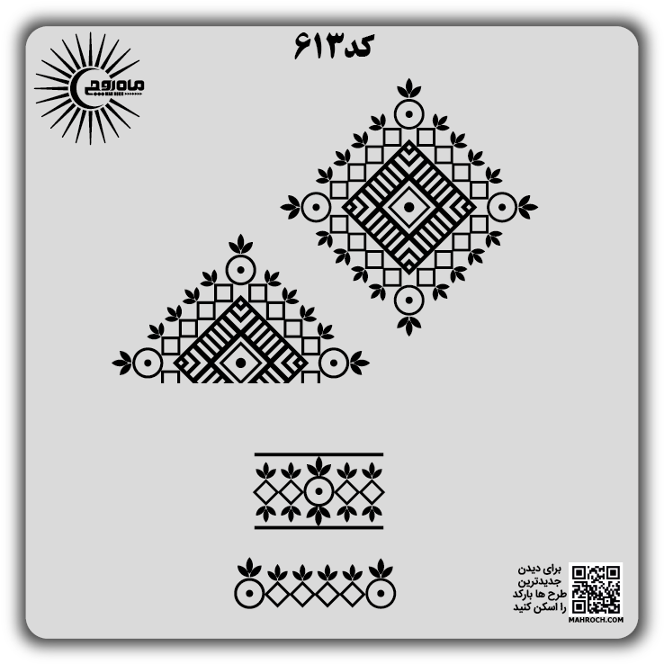 کد 613