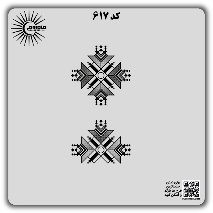 کد 617