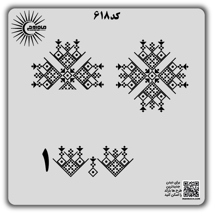 کد 618