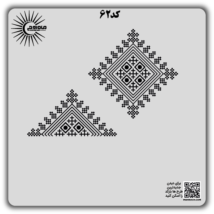 کد 62