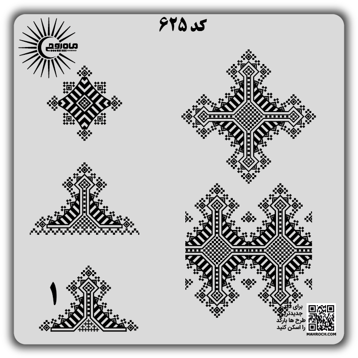 کد 625