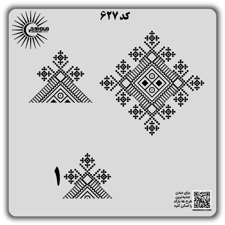 کد 627