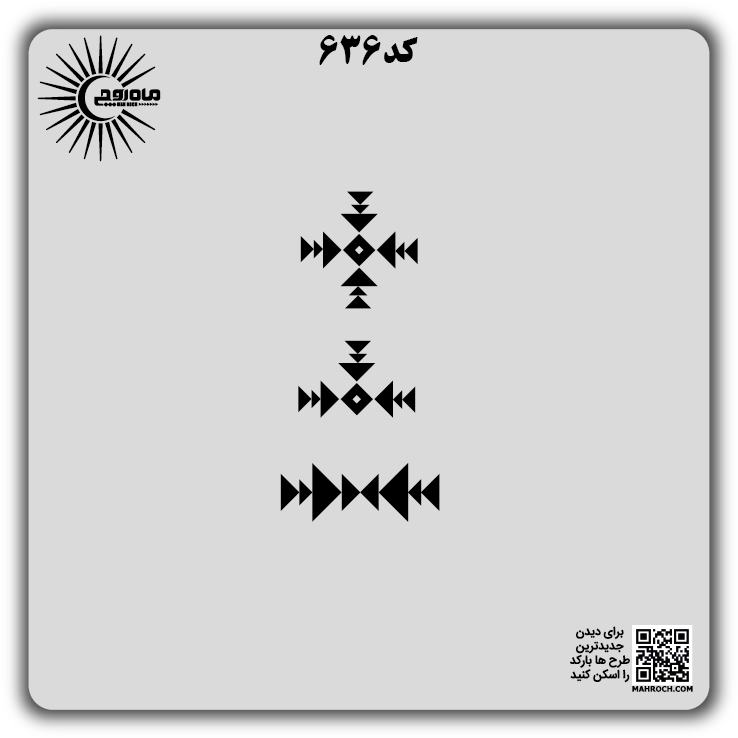 کد 636