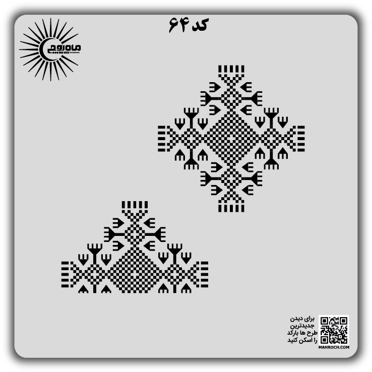 کد 64