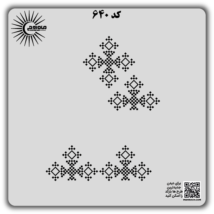 کد 640