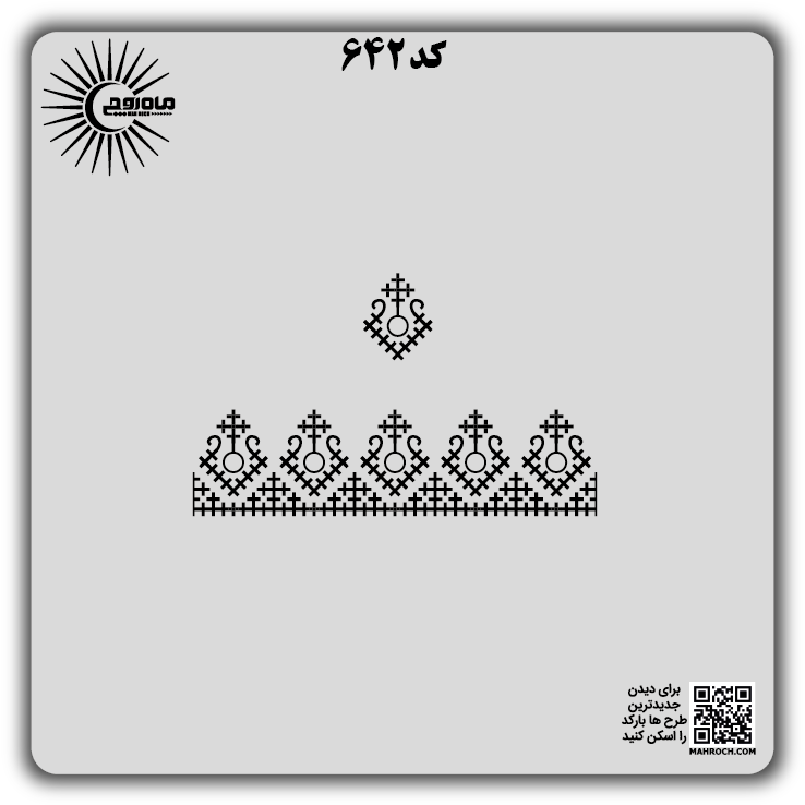 کد 642
