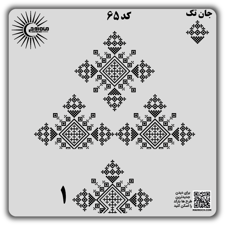 کد 65