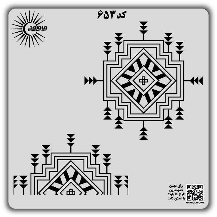 کد 653