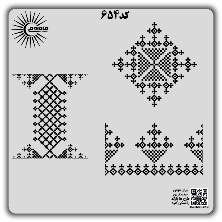 کد 654