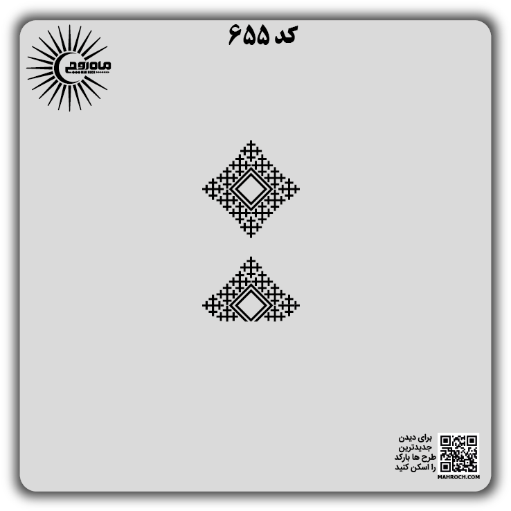 کد 655