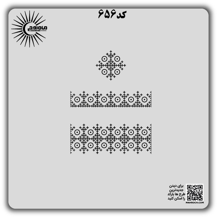 کد 656