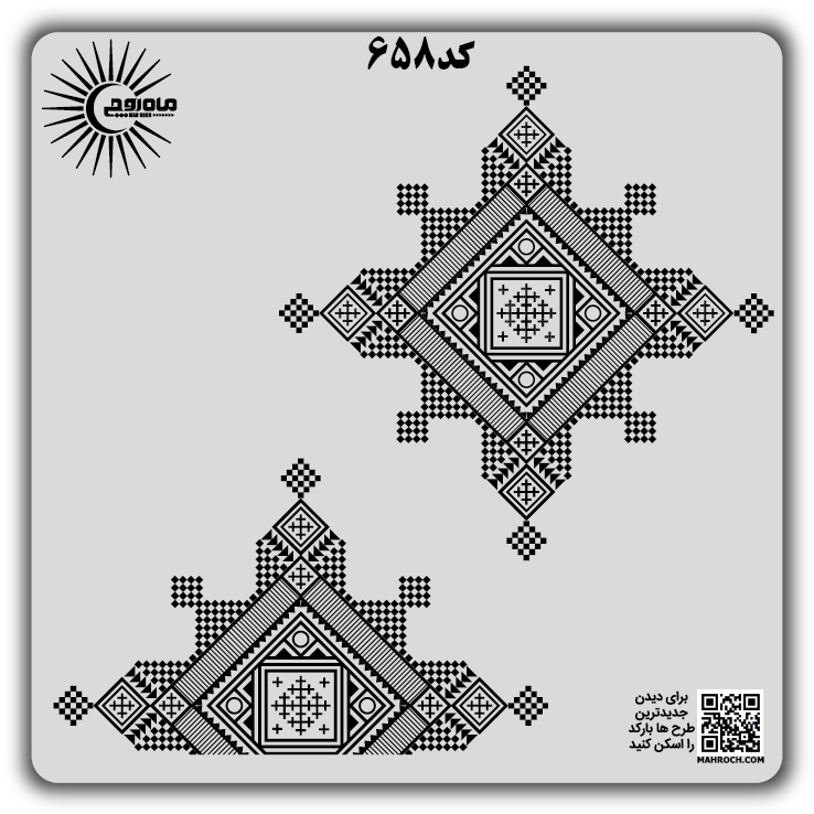 کد 658