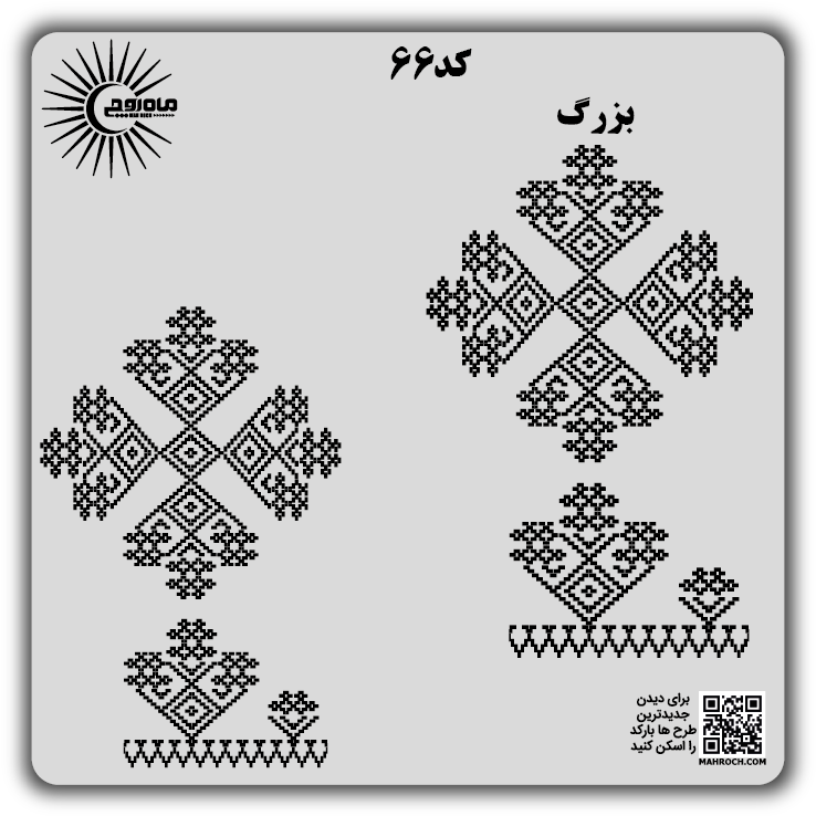 کد 66