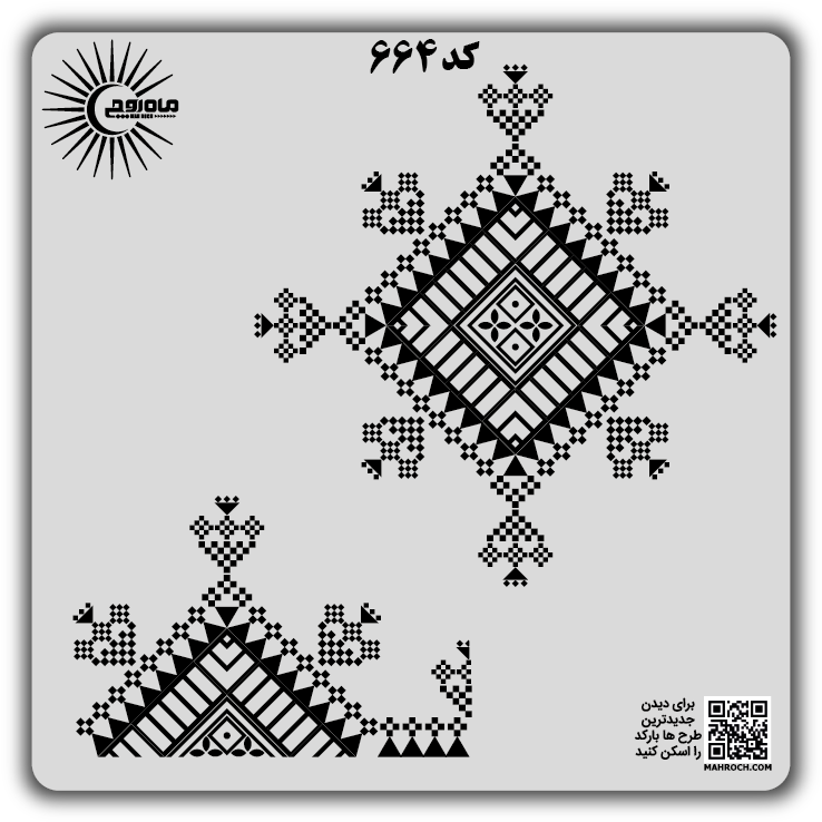 کد 664