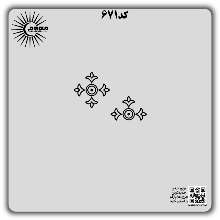 کد 671