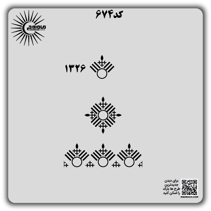 کد 674