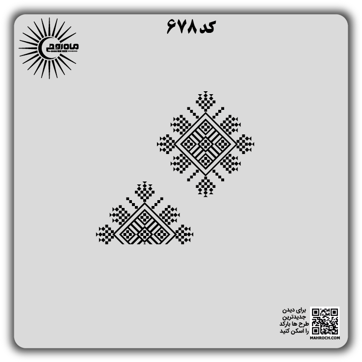 کد 678