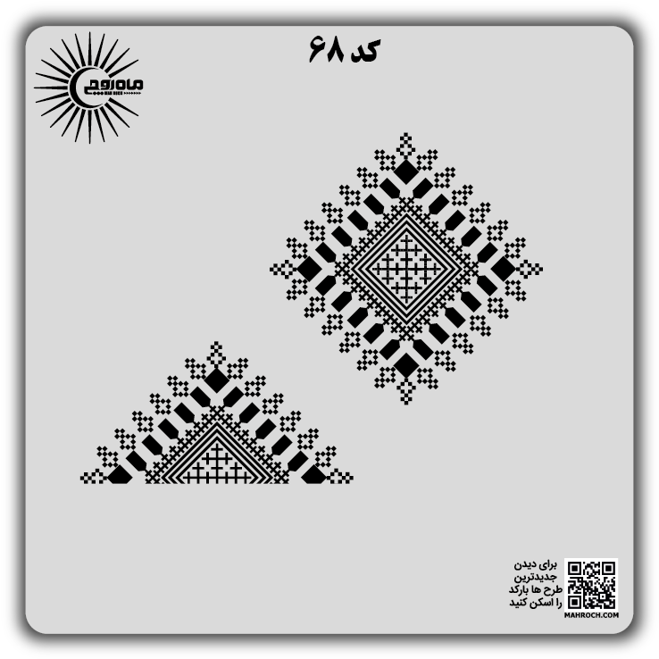 کد 68