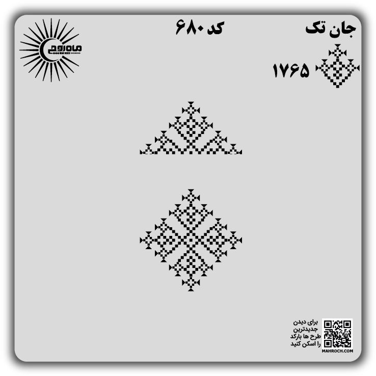 کد 680