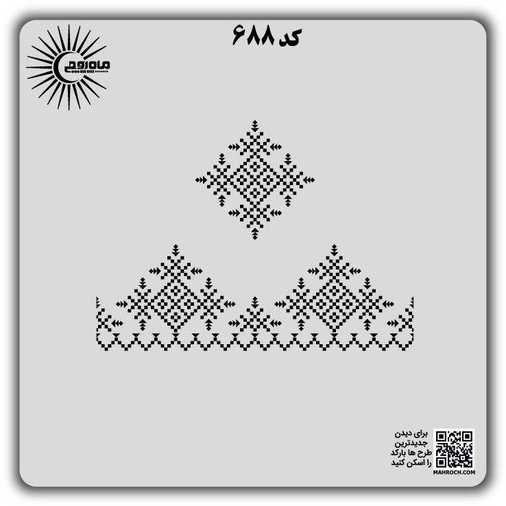 کد 688