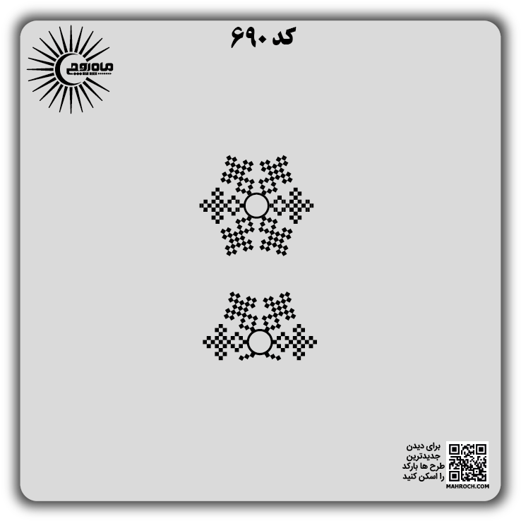 کد 690