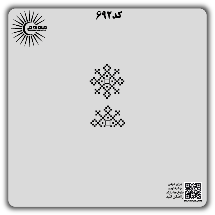کد 692