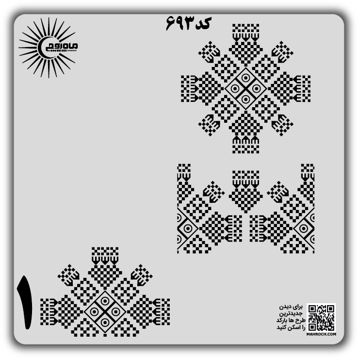 کد 693