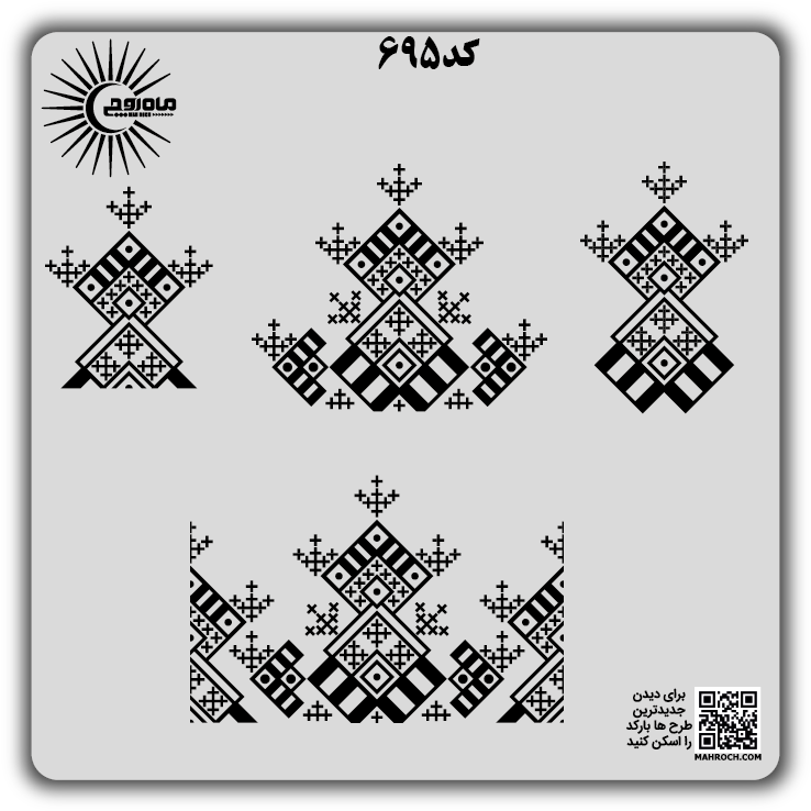 کد 695