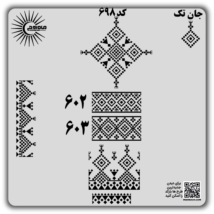 کد 698