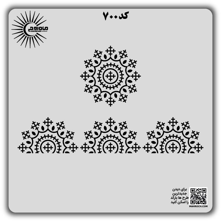 کد 700
